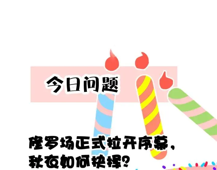 第50话 修罗场 第97页