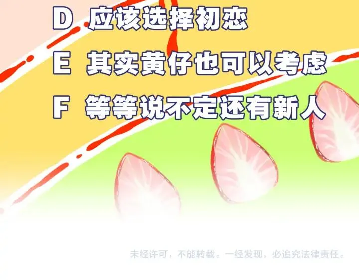 第50话 修罗场 第99页