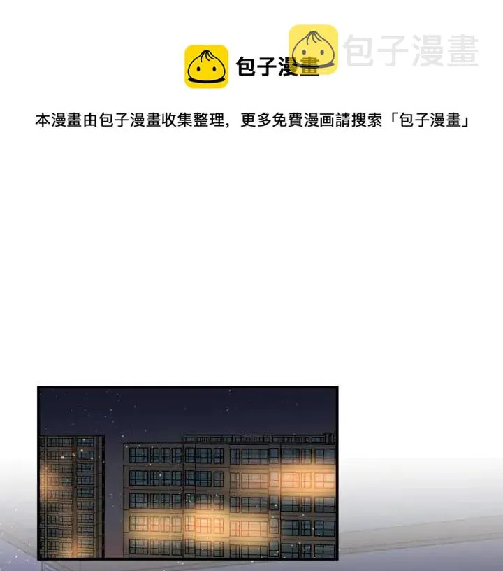 第49话 他还是他 第1页
