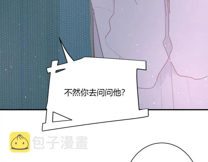 第49话 他还是他 第8页