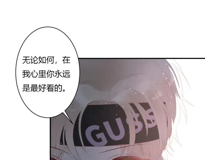 第49话 他还是他 第23页