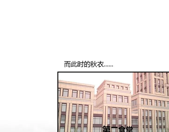 第49话 他还是他 第31页
