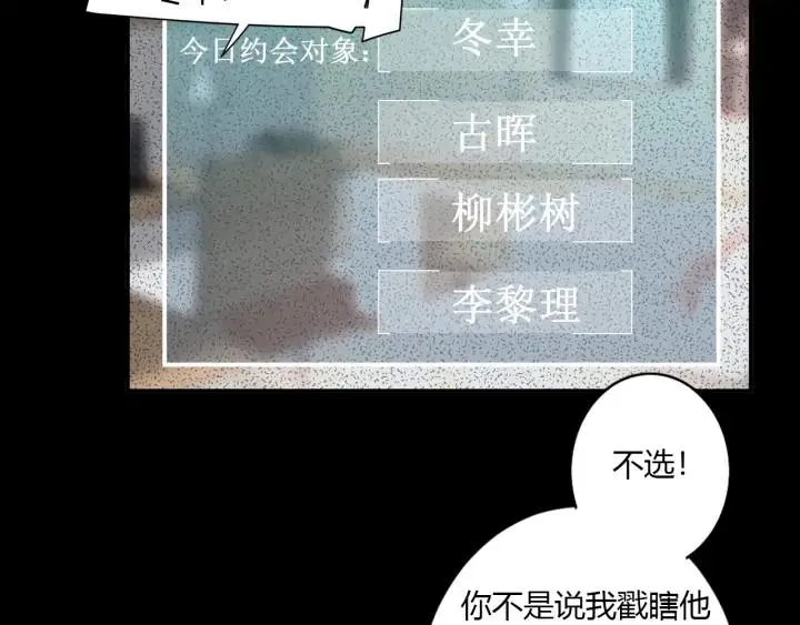 第49话 他还是他 第51页