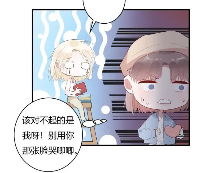 第49话 他还是他 第69页