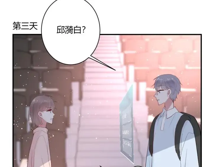 第49话 他还是他 第72页