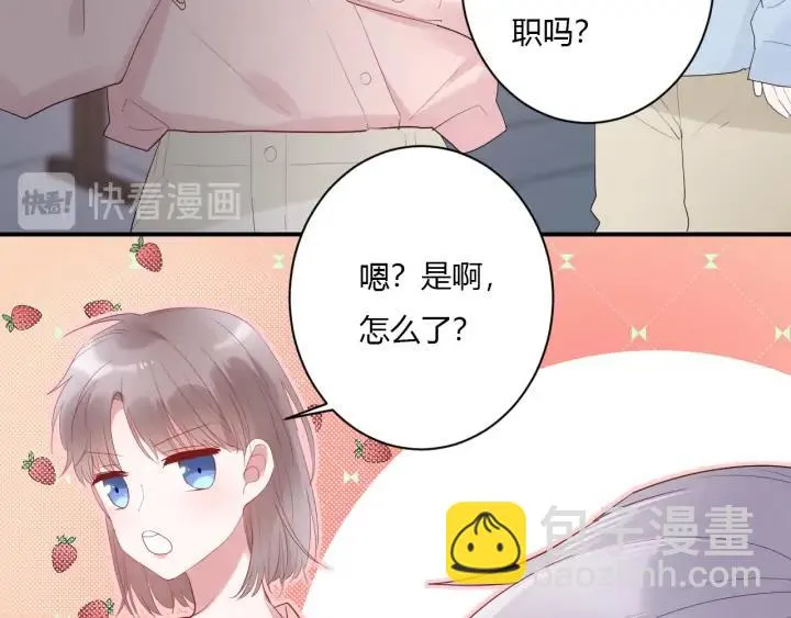 第49话 他还是他 第75页