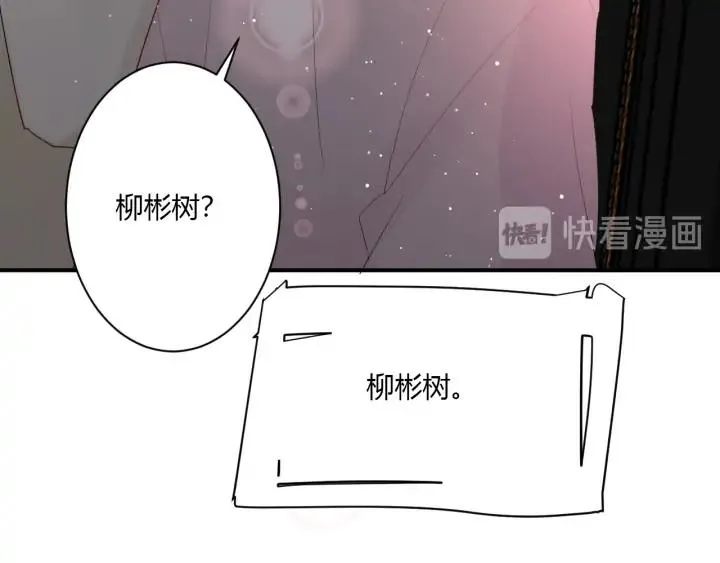 第49话 他还是他 第89页