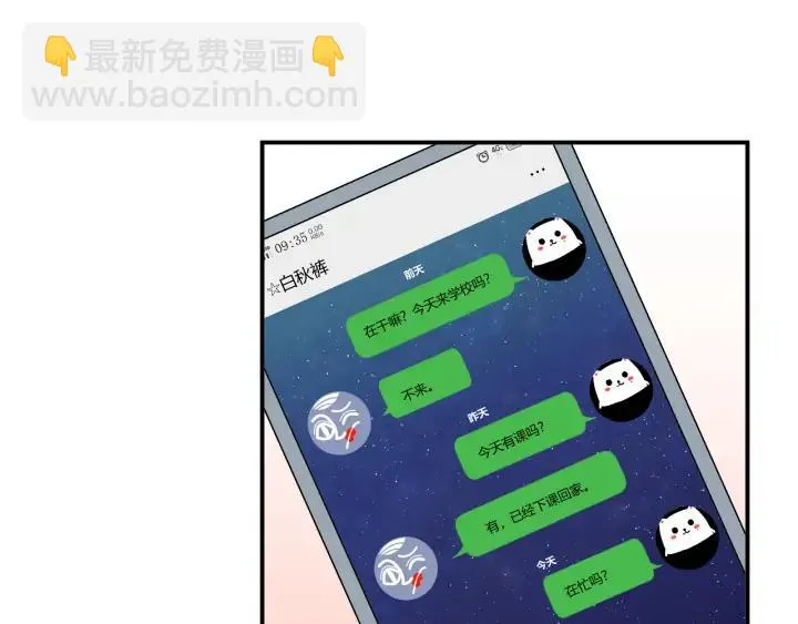 第49话 他还是他 第90页