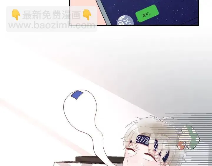 第49话 他还是他 第91页