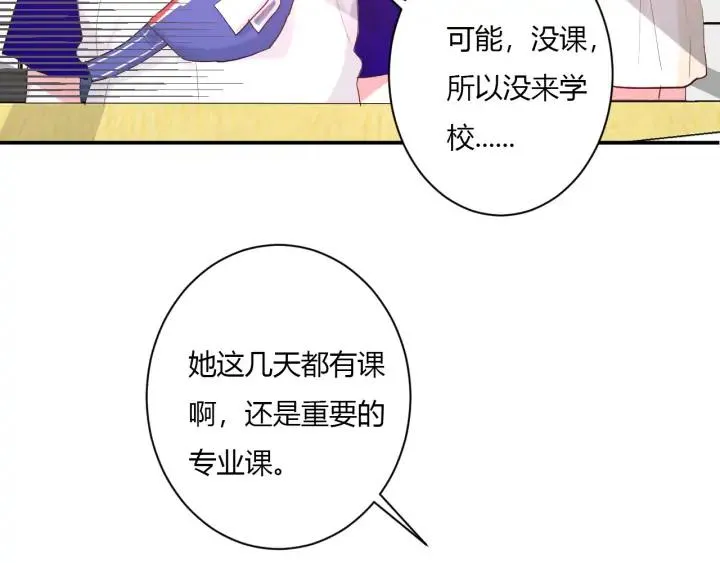 第49话 他还是他 第95页