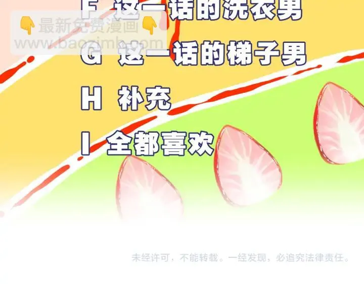第49话 他还是他 第107页