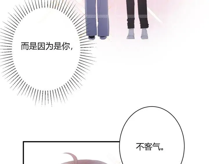 第48话 救命 第3页