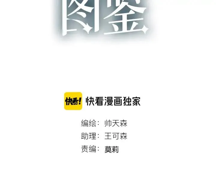 第48话 救命 第21页
