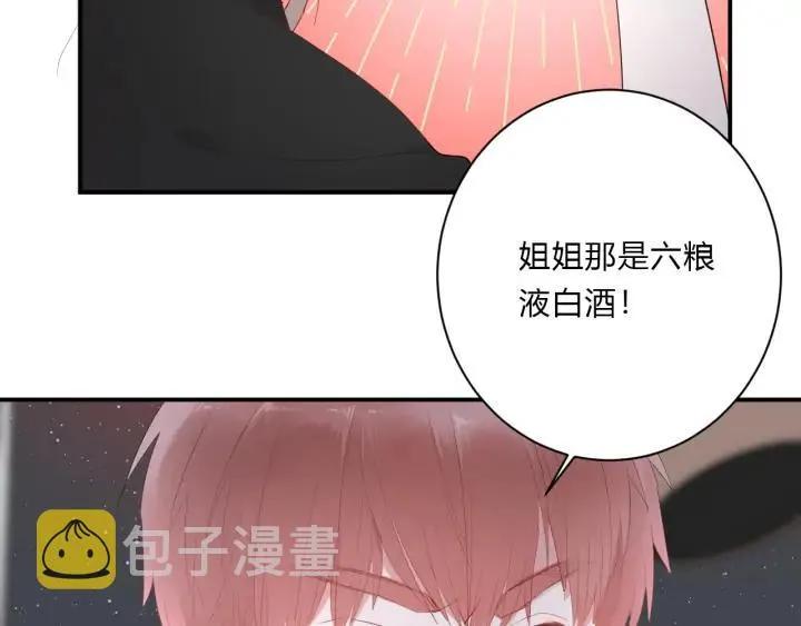 第48话 救命 第29页