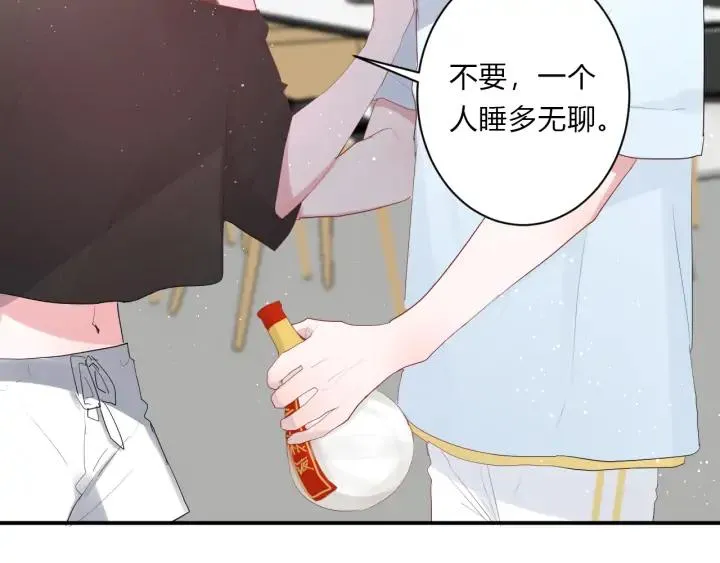第48话 救命 第32页