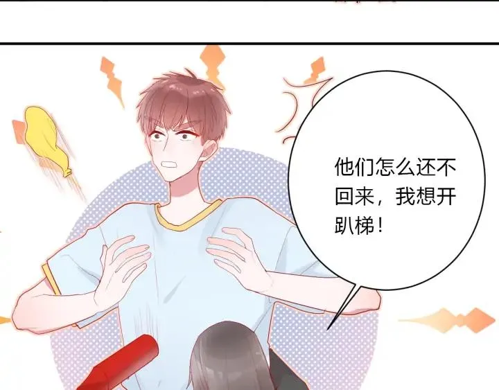 第48话 救命 第39页