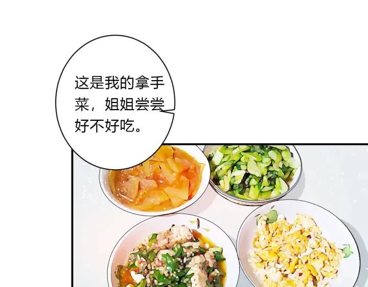 第48话 救命 第43页
