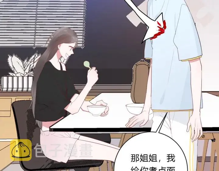第48话 救命 第45页
