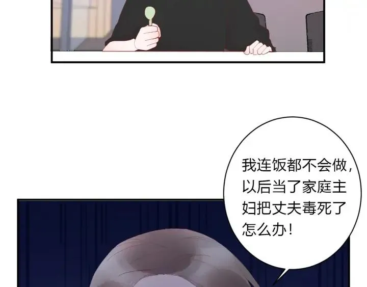 第48话 救命 第47页