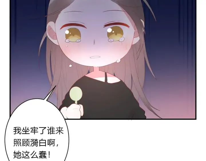 第48话 救命 第48页