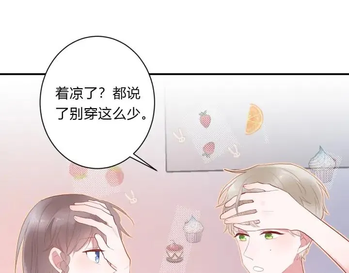 第48话 救命 第53页