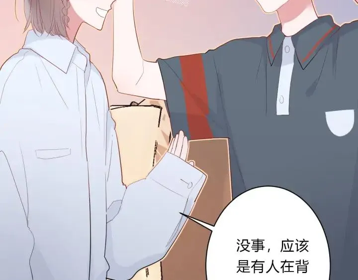 第48话 救命 第54页