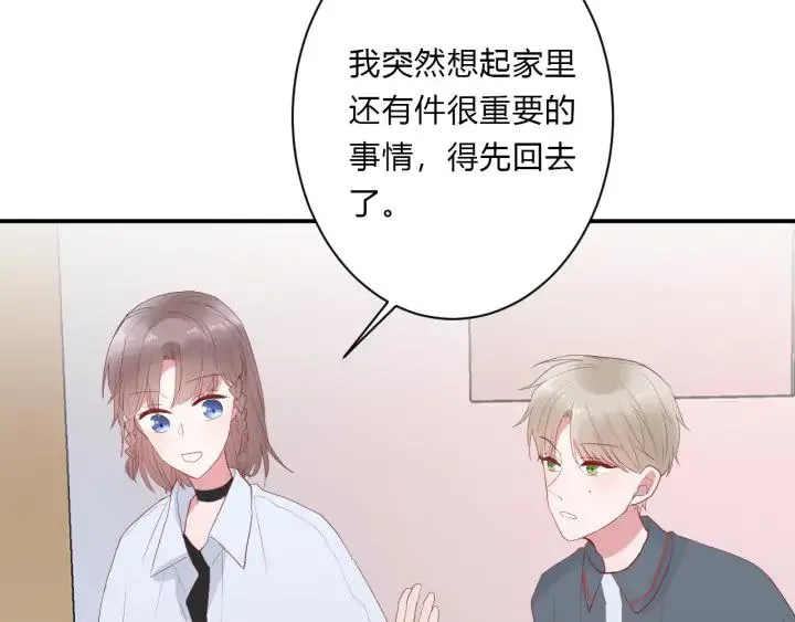 第48话 救命 第59页