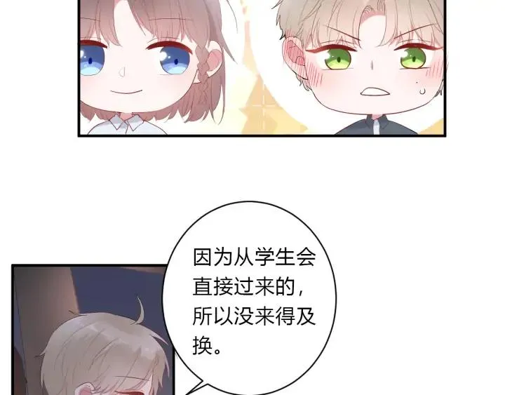 第48话 救命 第66页