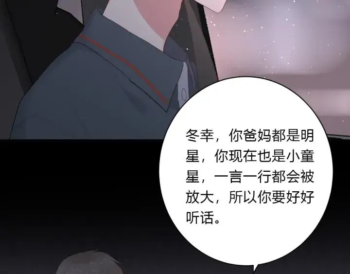 第48话 救命 第70页