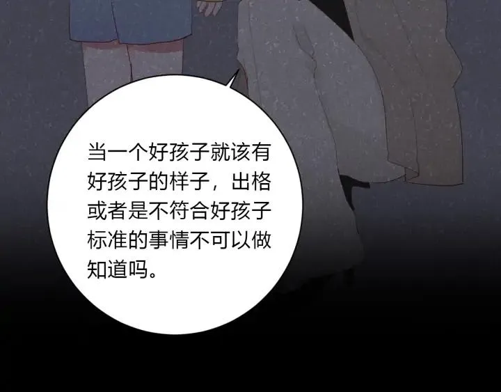 第48话 救命 第72页