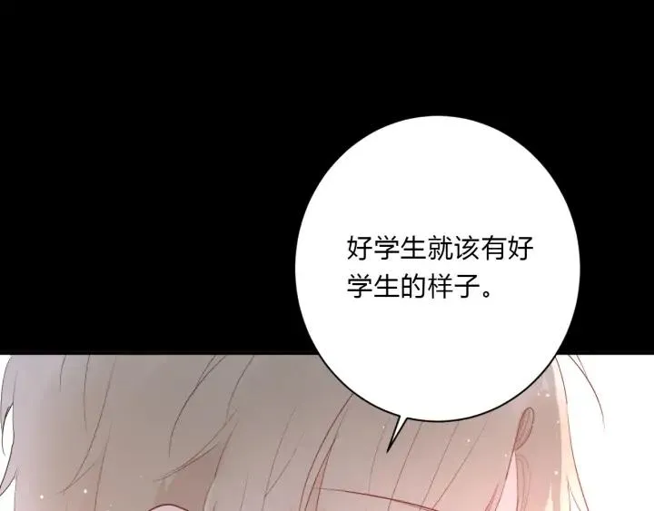 第48话 救命 第73页