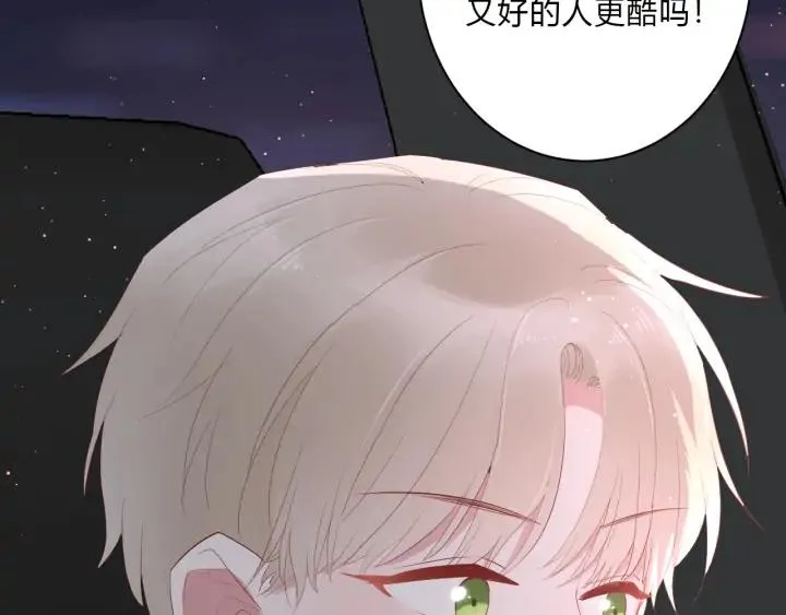 第48话 救命 第81页