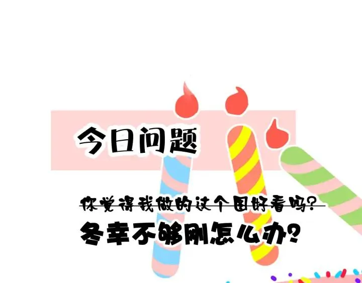 第48话 救命 第96页