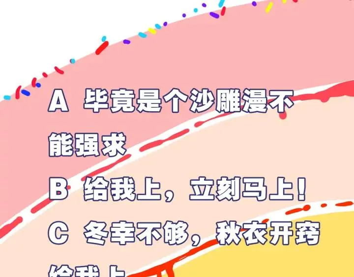 第48话 救命 第97页