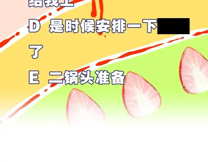 第48话 救命 第98页
