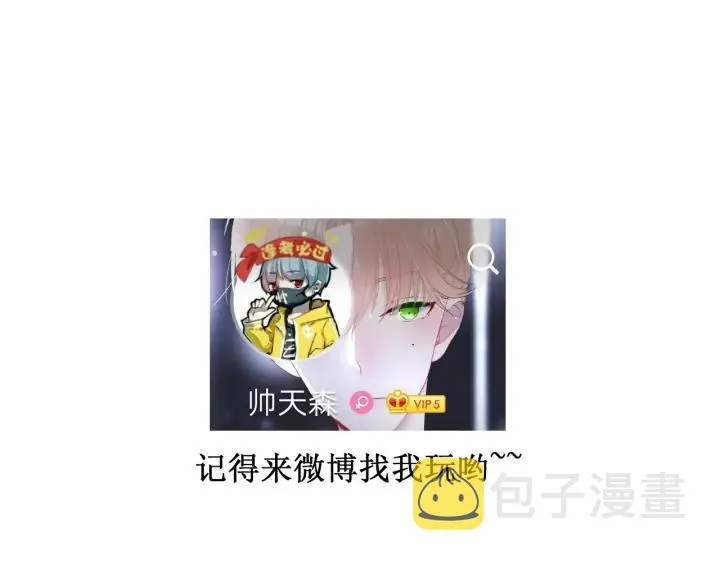第48话 救命 第100页