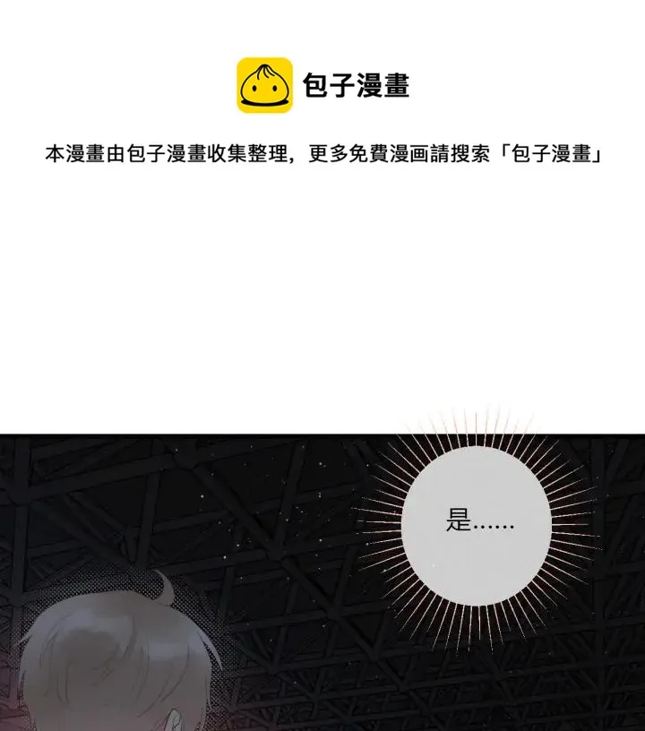 第47话 喜欢你 第1页