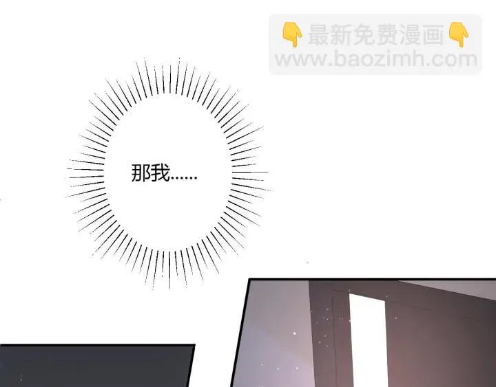 第47话 喜欢你 第13页