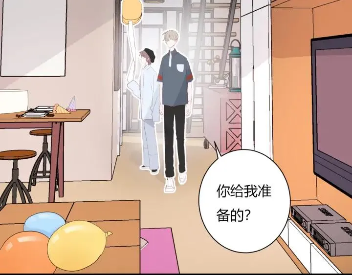 第47话 喜欢你 第22页