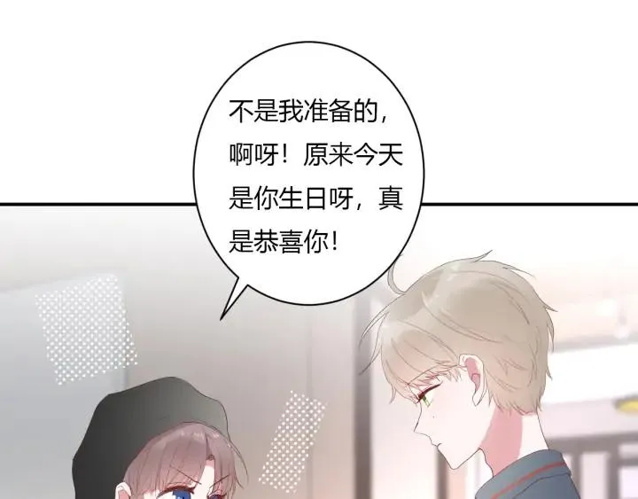 第47话 喜欢你 第23页