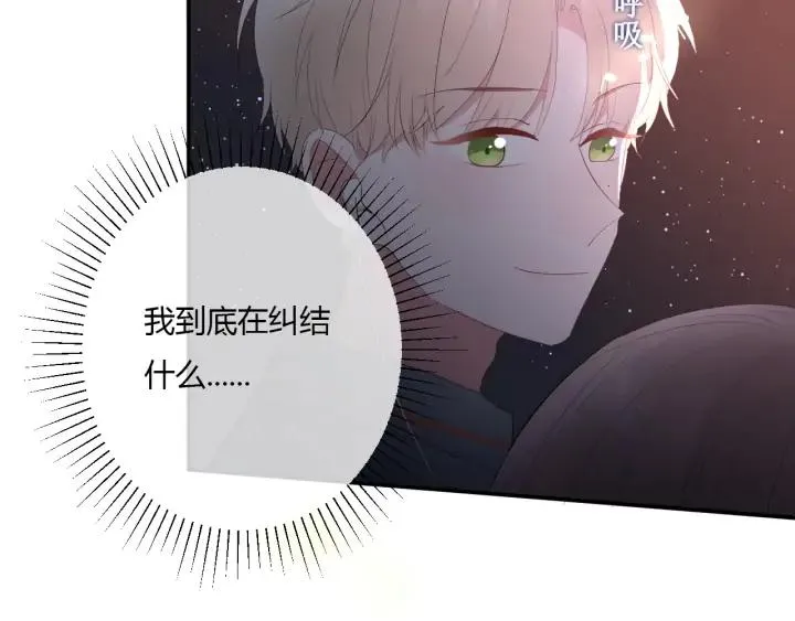 第47话 喜欢你 第92页