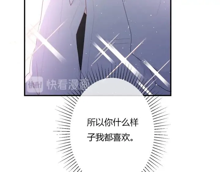 第47话 喜欢你 第107页