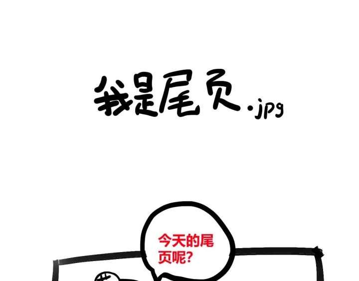 第47话 喜欢你 第110页