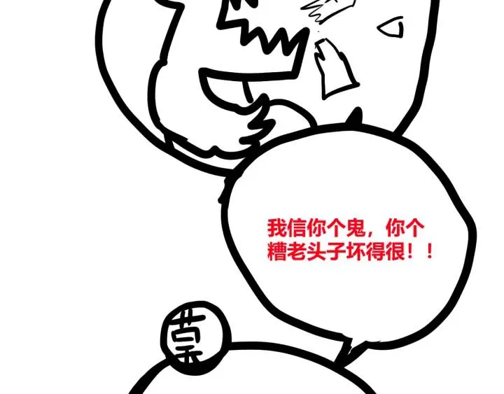 第47话 喜欢你 第112页