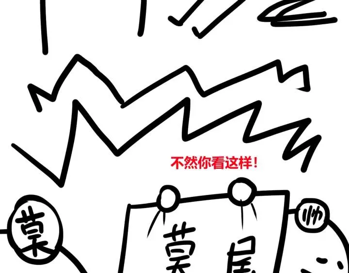 第47话 喜欢你 第114页