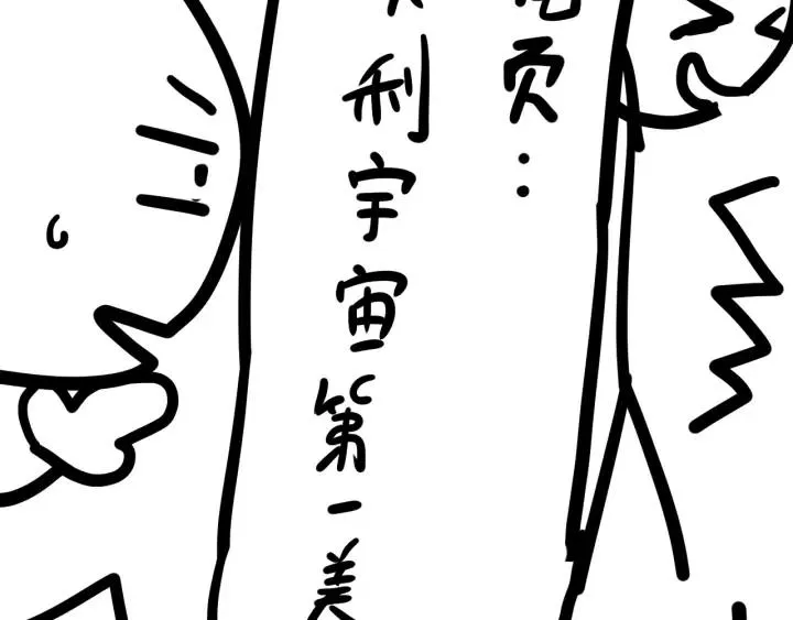 第47话 喜欢你 第115页