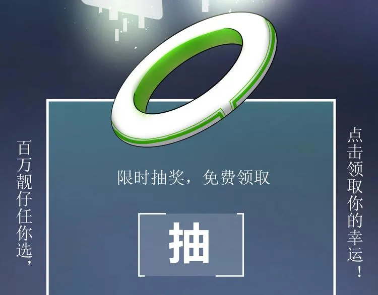 第1话 手游定制男神攻略计划 第3页