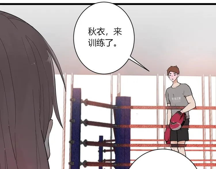 第1话 手游定制男神攻略计划 第7页