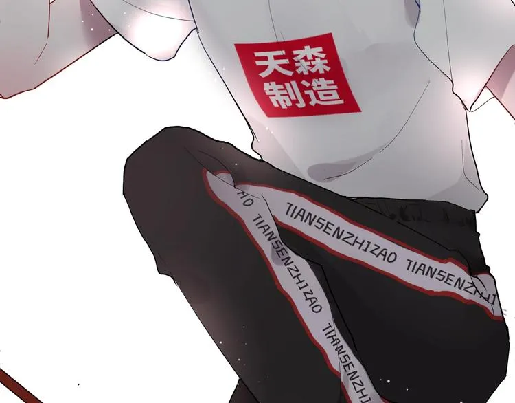 第1话 手游定制男神攻略计划 第9页