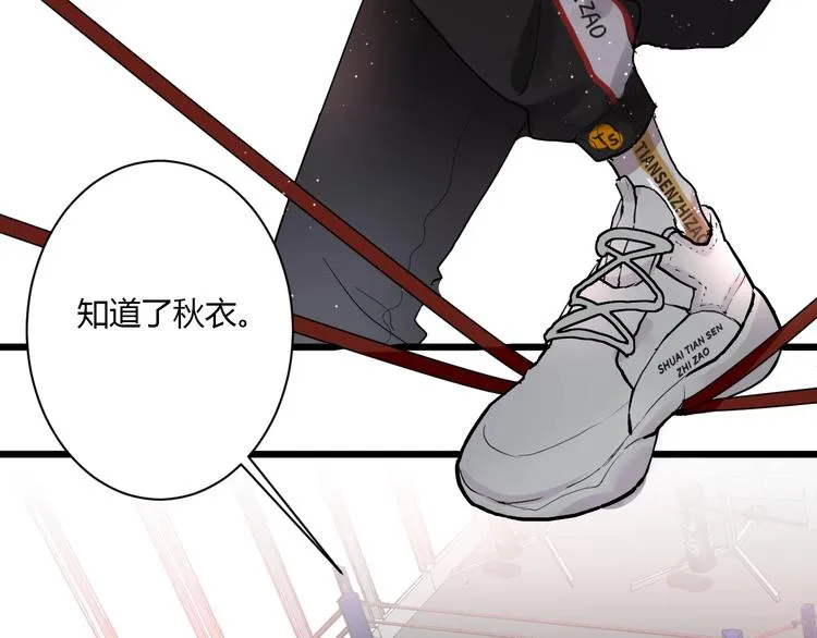 第1话 手游定制男神攻略计划 第10页